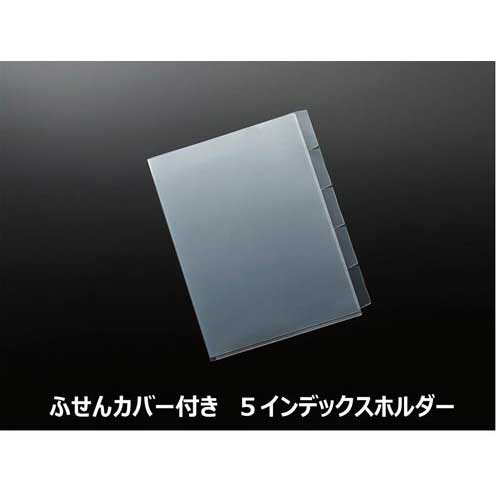 コクヨ インデックスホルダーKaTaSu　5山　3冊×10