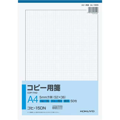 コクヨ コピー用箋A4 5mm方眼ブルー刷り50枚入×10【取寄商品】