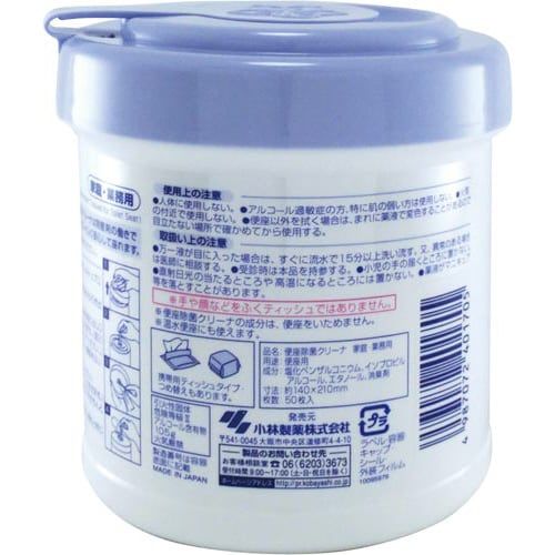 小林製薬 便座除菌クリーナー　家庭・業務用　本体　50枚入