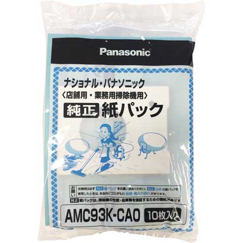 パナソニック 店舗用掃除機　交換紙パック　AMC93K−CA0