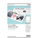 エーワン 手作りプリントペーパー IJP A4 3面 10枚