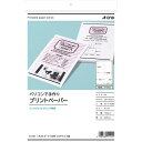 エーワン 手作りプリントペーパー IJP A4 4面 10枚
