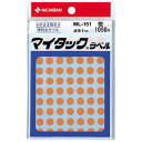 ニチバン カラーラベル　直径8mm円型・橙・小