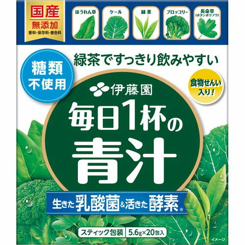 伊藤園 毎日1杯の青汁スティック　20本×2 1