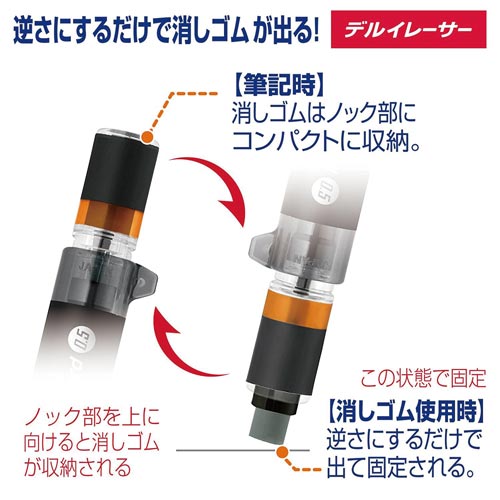 ゼブラ デルガード　タイプER　替え消しゴム　Z　5個入