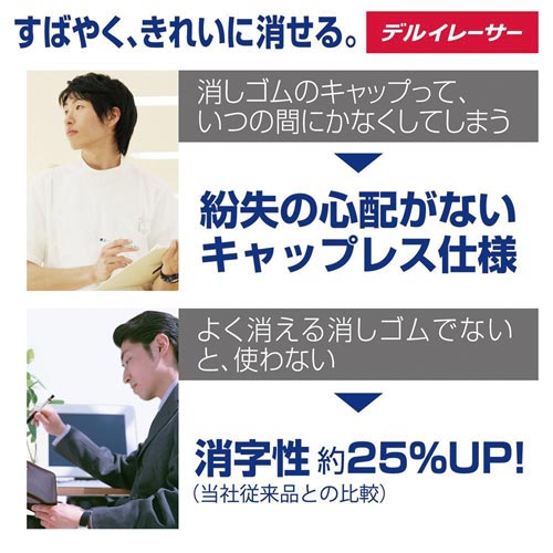 ゼブラ デルガード　タイプER　替え消しゴム　Z　5個入