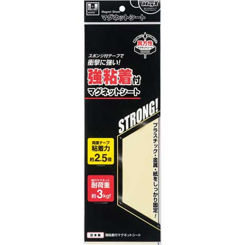 衝撃に強い粘着剤付のマグネットシートです。金属、プラスチック、ダンボールなどに相性が良く、しっかり貼りつきます。また、マグネットも異方性の強力タイプを使用しているのでスチール面にもしっかり付きます。●寸法／タテ300×ヨコ100×厚さ2．4mm●材質／異方性マグネット＋特殊ゴム系強力粘着剤●単位／1セット（10枚入）●メーカー品番／MSWFPK−1030×10※1セット単位でご注文下さい▼kaumall▼