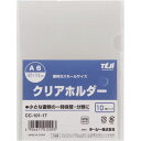 テージー クリヤーホルダーPP A6 10枚パック