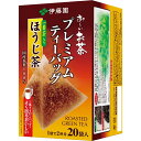 伊藤園 プレミアムティーバッグ一番茶入りほうじ茶20袋×3