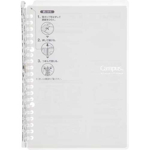 コクヨ キャンパスバインダー スマートリング A5 透明