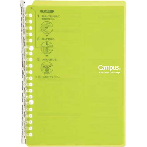 コクヨ キャンパスバインダー スマートリング A5 黄緑