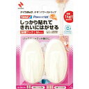 ニチバン ナイスタックテサパワーストリップ粘着フックM 2個