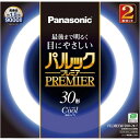 パナソニック 蛍光灯丸管　パルックプレミア　30W　昼光色　2本