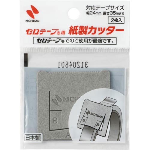 ニチバン セロテープ用 紙製カッター