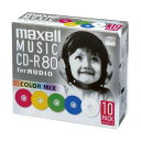 マクセル CD−R音楽用 80分 10枚 カラーミックス