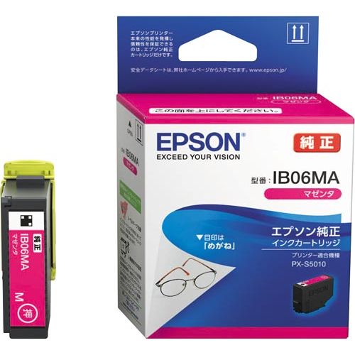 LEXMARK - セイコーエプソン 純正インク　IB06MA　マゼンタ