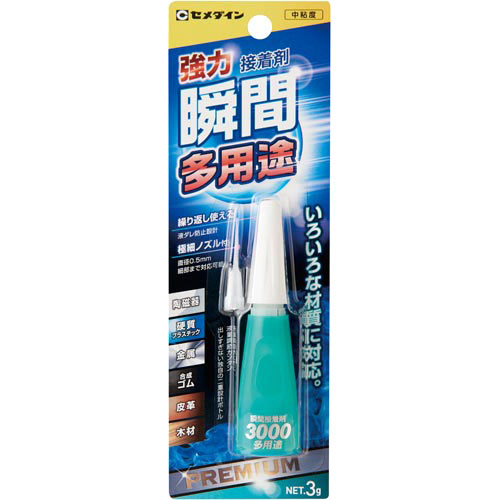 セメダイン 瞬間接着剤3000多用途 3g