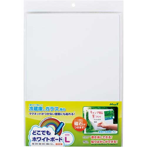 マグエックス どこでもホワイトボードシート L