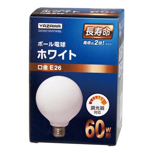 ヤザワ ボール電球60W相当ホワイト長寿命　φ95　E26 2