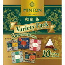 共栄製茶 MINTON 和紅茶 バラエティパック 10P