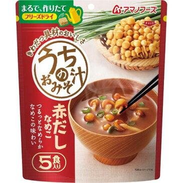 アマノフーズ うちのおみそ汁　赤だしなめこ5食