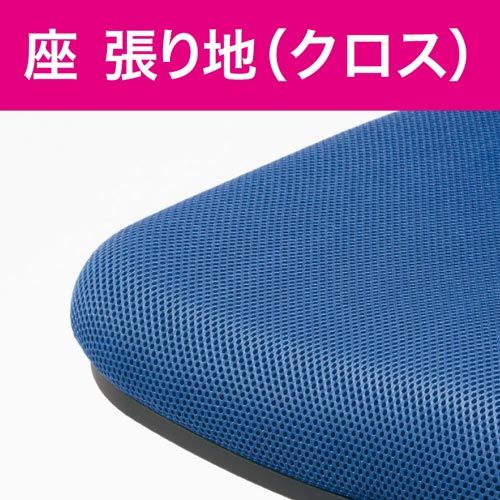 アイリスチトセ シンフォート回転椅子メッシュブルー [3]