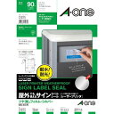 エーワン 屋外ラベル LBP シルバー A4 18面 5枚