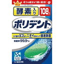 Haleon 酵素入りポリデント 108錠×6