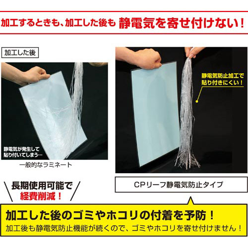 ヒサゴ CPリーフ静電防止タイプ　100μ　A5　100枚