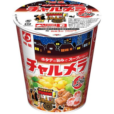カウモール 明星食品 チャルメラカップしょうゆ 68g 12食
