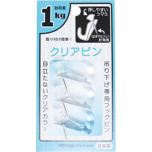 ミツヤ クリアピン 耐荷重1kg 3本入