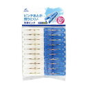 アドグッド HouseLab 洗濯ピンチ 20個入【取寄商品】