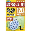 フマキラー どこでもベープ蚊取り 120日 取替え用 1個入