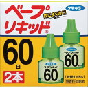 フマキラー ベープリキッド60日 無香料 2本入