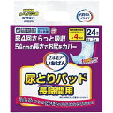 カミ商事 エルモアいちばん 尿とりパッド 長時間用24枚×8