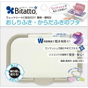 テクセルジャパン ビタットプラス グレー