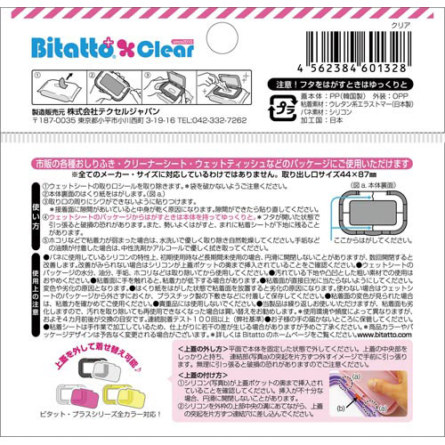 テクセルジャパン ビタットプラス　グレー×5