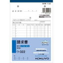 コクヨ 請求書B6タテ ノーカーボン ウ−322 3冊