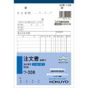 コクヨ 3枚注文書 請書付き B6タテ50組NC×5