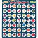 ゼネラル 脳トレボードゲーム よーしおくぞー 花・野菜【取寄商品】