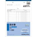 コクヨ 請求書　B5　ノーカーボン　ウ−302　10冊