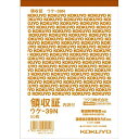 コクヨ 領収証 A6タテ50枚 ウケ−39N×5冊