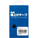ボンマックス 裾上げテープ ブラック