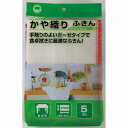 ボンスター かや織りふきん(コンパクト)5枚