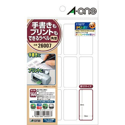 エーワン 手書きもプリントもできるラベル19×43mm 5個【取寄商品】