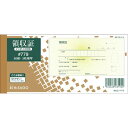 ヒサゴ 領収証 小切手判 3枚複写 50組 10冊入