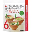 マルコメ プラス糀 生みそ汁 糀美人 6食×7個