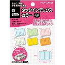 コクヨ タックインデックスカラー小6色詰め合わせ