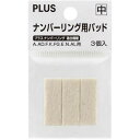 PLUSナンバーリング用専用パッド●外形寸法／幅28×奥行10．5mm●対応本体／A・AD・F・K・FG・E・N・AL型●単位（入数）／1パック（3個入）●メーカー品番／IJ−912※ナンバーリングは改ざん防止と、インク固着防止のため、特殊なインクを使用しています。故障の原因になりますので必ず専用インクをご使用ください。▼kaumall▼