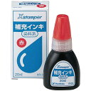 シヤチハタ 染料系インキ20CC 赤